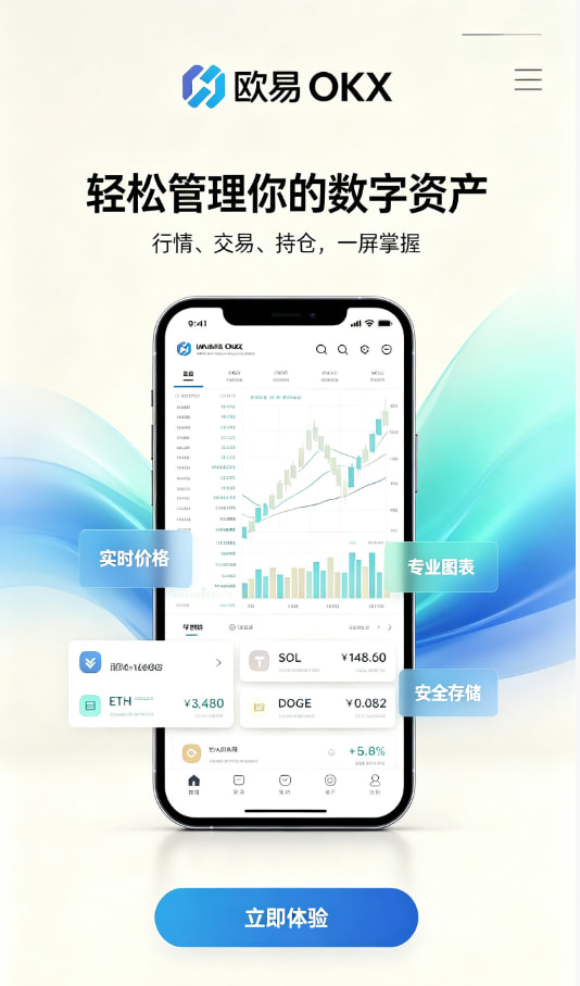 下载欧交易所最新app问答图